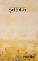 Ittefaq / इत्तफ़ाक 1648921051 Book Cover