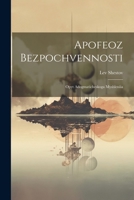 Apofeoz bezpochvennosti: Opyt adogmaticheskoga myshleniia 1022223739 Book Cover