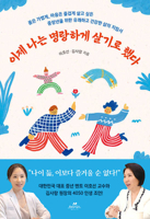 I Have Decided to Live Cheerfully B0FWMPCSDC Book Cover