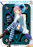 Shugo Chara! 20th Anniversary Edition 2 B0FPL9LHPM Book Cover