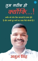 Tum garib ho kyuki 9356115532 Book Cover