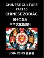 Chinese Culture (Part 10)- Chinese Zodiac, Learn Mandarin Chinese Language, Discover Ancient History and Culture, Reading Chinese Characters, English, Pinyin, HSK All Levels (Chinese Edition) B0FCH9M4ZS Book Cover