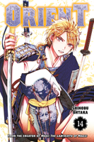 オリエント 14 1646516583 Book Cover