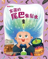 Witch's Tail Hair Tonic 6264321516 Book Cover