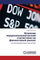 Vliyanie Makroekonomicheskoy Statistiki Na Finansovyy Rynok 3843324530 Book Cover