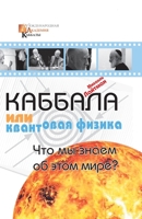 ??????? ??? ????????? ?????? (Russian Edition) 1772281883 Book Cover