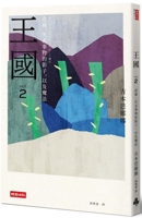 Il dolore, le ombre, la magia: Il Regno 2 4103834056 Book Cover