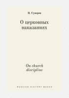 On church discipline 5519403139 Book Cover