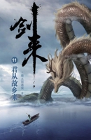 ??11:????? (Chinese Edition) 7533961765 Book Cover
