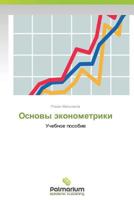 Osnovy Ekonometriki 3659982806 Book Cover