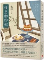 Habitat Cafe 9573341395 Book Cover