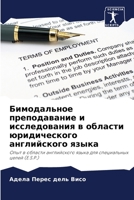 ??????????? ???????????? ? ???????????? 6206500853 Book Cover
