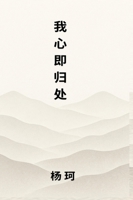 ????? (Chinese Edition) 9696992858 Book Cover