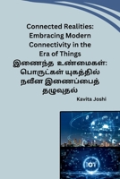 Connected Realities: Embracing Modern Connectivity in the Era of Things B0CQTMQXXL Book Cover