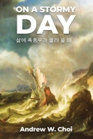 Book 3: On a Stormy Day 삶에 폭풍우가 몰려 올 때 1649080735 Book Cover