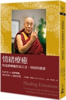 Healing Emotions: Conversations with the Dalai Lama on Mindfulness, Emotions, and Health 9863602078 Book Cover