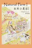 Natural Farm 1 055751147X Book Cover