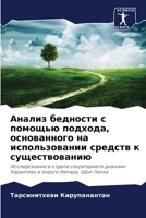 ?????? ???????? ? ??????? ???????, ??????????? ?? ????????????? ??????? ? ?????????????: ???????????? ? ?????? ???????????? ??????? ????????? ? ?????? ??????, ???-????? (Russian Edition) 6207605446 Book Cover