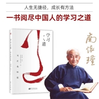 Narration by Nan Huaijin: The Way of Learning 752071781X Book Cover