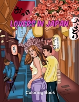 Lovers in Japan coloring book: An Adult Coloring Book of couples in Japan (Japanese Coloring Book) Color love! B09DDWK4Z7 Book Cover