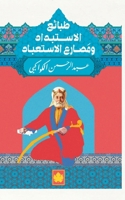 ????? ????????? ?????? ????????? 9776467881 Book Cover