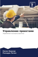 ?????????? ?????????: ?????????? ? ???????? ???????? (Russian Edition) 6207628942 Book Cover