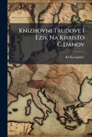 Knizhovni Trudove I Ezik Na Khristo G.Danov 1147966281 Book Cover