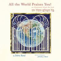 All the World Praises You: an Illuminated Aleph-Bet Book 0985799676 Book Cover