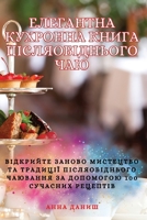 ????????? ???????? ... (Ukrainian Edition) 1835830846 Book Cover