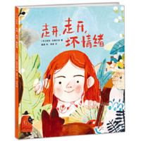 Out, Out Away from Here 7530769731 Book Cover