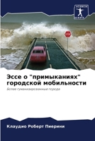 ???? ? "???????????" ????????? ??????????l 6207738438 Book Cover