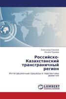 Rossiysko-Kazakhstanskiy Transgranichnyy Region 3846547964 Book Cover