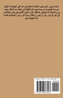 ???? ?? ????? (????? ?????? ???) (Arabic Edition) 9776867561 Book Cover