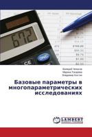 Bazovye Parametry V Mnogoparametricheskikh Issledovaniyakh 3659521787 Book Cover