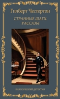 ???????? ????. ????????. ... (Russian Edition) 1763847683 Book Cover