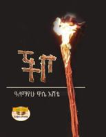 ??: Chibo (Afrikaans Edition) 1969702060 Book Cover