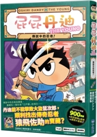 Butt Dandy 08: The Legendary Ninja! (Chinese Edition) 6267399540 Book Cover