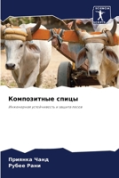 ??????????? ????? (Russian Edition) 6207904567 Book Cover