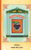 Rahasya Bhavna B0GSBB8Z1F Book Cover