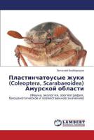 Plastinchatousye zhuki (Coleoptera, Scarabaeoidea) Amurskoy oblasti: (Fauna, ekologiya, zoogeografiya, biotsenoticheskoe i khozyaystvennoe znachenie) 3848406047 Book Cover