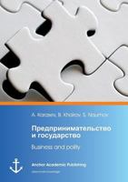 Business and Polity 3960670117 Book Cover