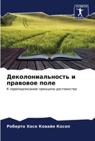 ???????????????? ? ???????? ???? 6206651894 Book Cover
