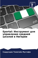 Eportal: Инструмент для управления средней школой в Нигерии 6204136062 Book Cover