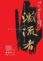 ???: ????????????? ... (Chinese Edition) 1949736903 Book Cover
