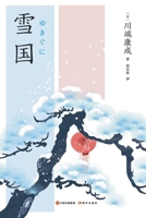 ?? (Chinese Edition) 7523101194 Book Cover