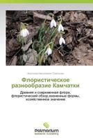 Floristicheskoe Raznoobrazie Kamchatki 3659985996 Book Cover