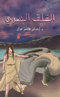 ????? ????? (Arabic Edition) 9948347129 Book Cover