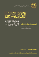 al-Mujarm al-musaid The Auxiliary Dictionary 977416234X Book Cover