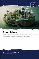 ???? ???? (Russian Edition) 6207732324 Book Cover