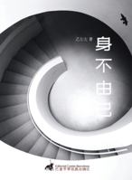 ???? (Chinese Edition) 8412208676 Book Cover